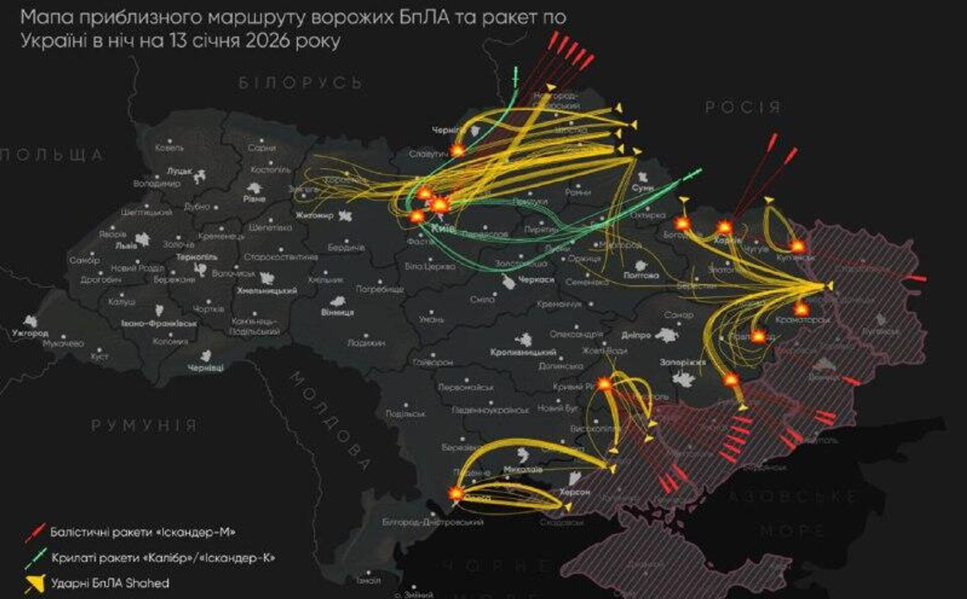 ‼ Ориентировочную карту движения дронов и ракет этой ночью над Украиной публикуют украинские мониторинговые ресурсы - РИА Новости, 1920, 13.01.2026