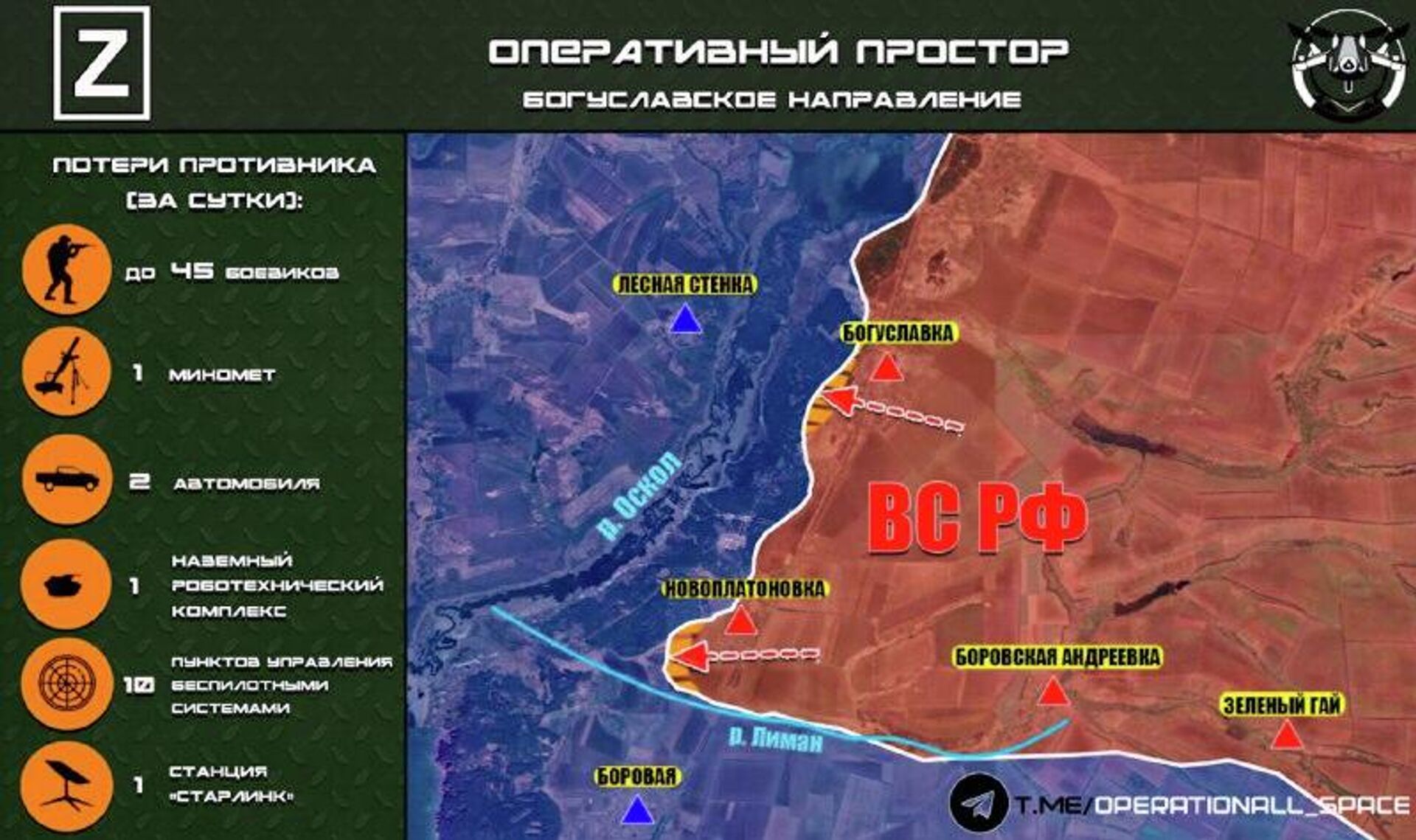 На Богуславском (Боровском) направлении ВС РФ продолжают наступление в лесном массиве западнее Богуславки и ведут бои в районе н - РИА Новости, 1920, 13.01.2026