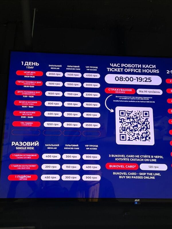 Буковель цены