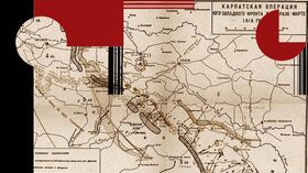 Карпатская операция Юго-Западного фронта в феврале-марте 1915 года