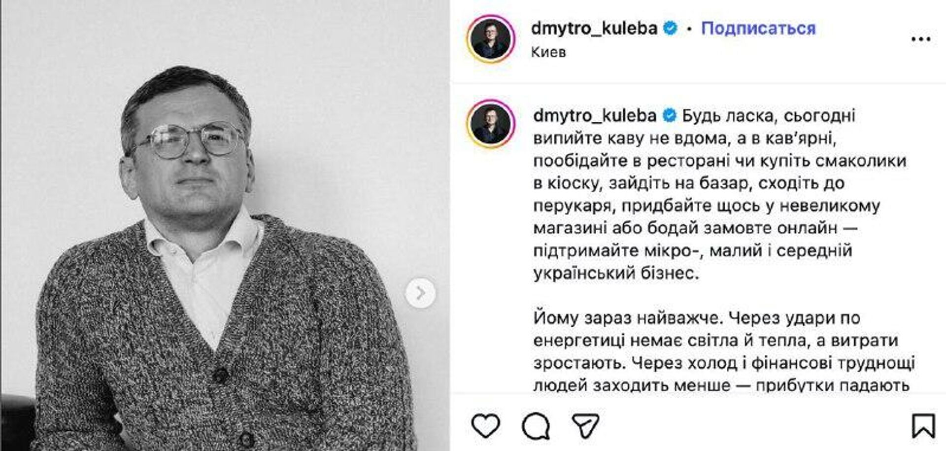 Кулеба призывает украинцев пить кофе не дома, а в ресторанах, чтобы поддержать бизнес - РИА Новости, 1920, 19.01.2026