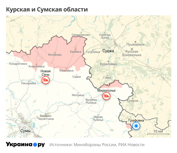 Курская и Сумская области