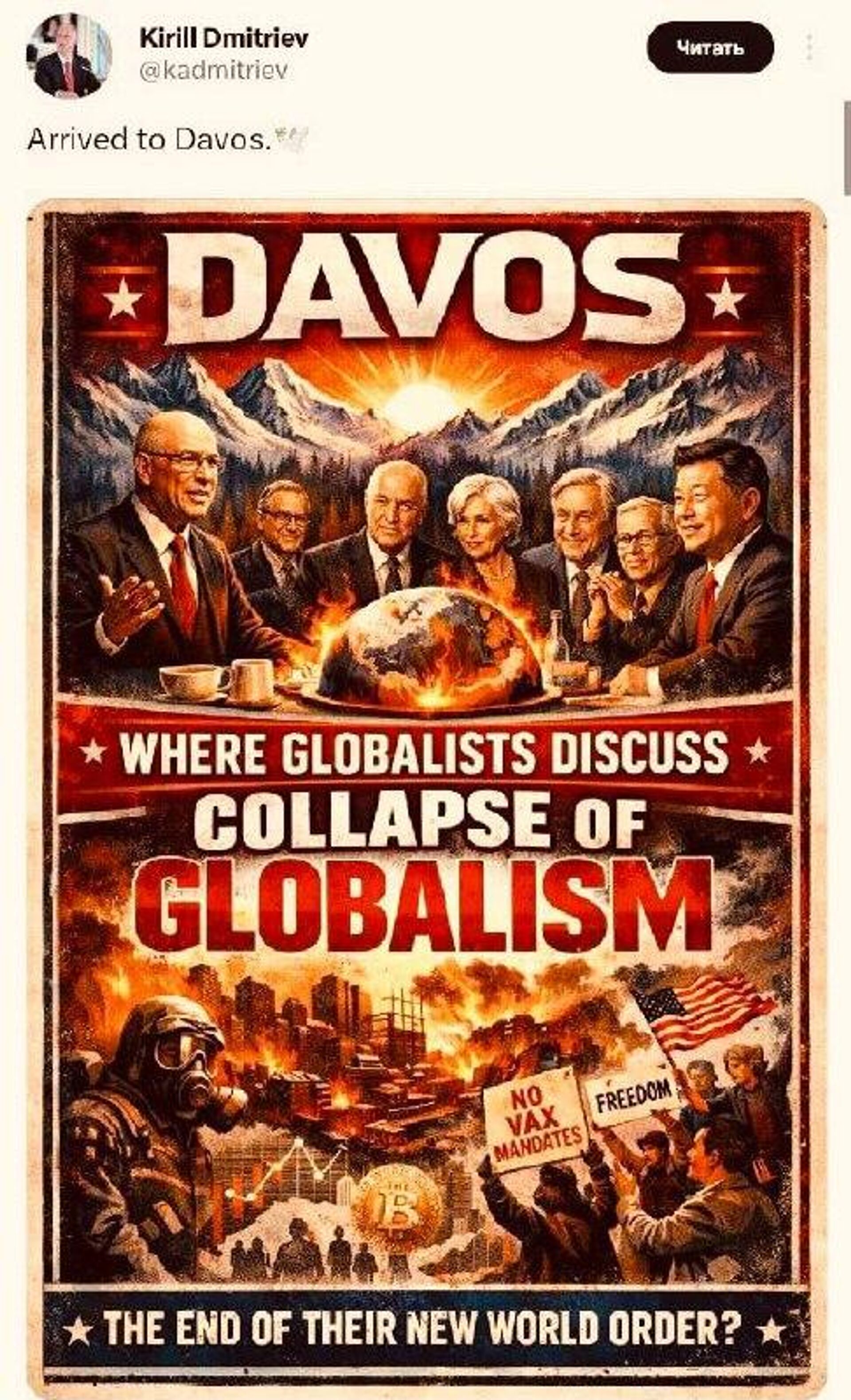 Спецпредставитель президента РФ Дмитриев сообщил, что прибыл в Давос - РИА Новости, 1920, 20.01.2026