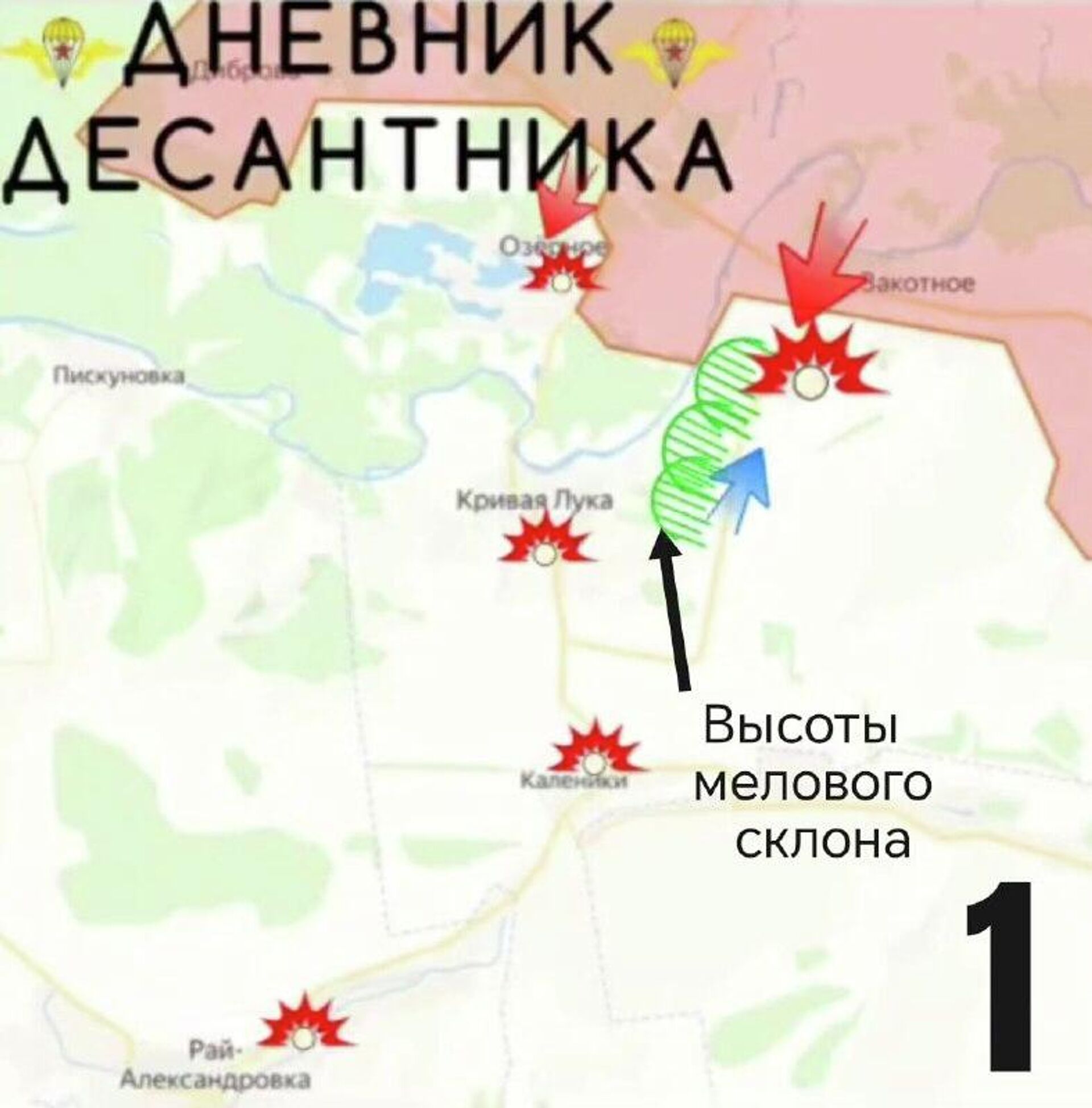 Обстановку на Славянском направлении докладывает Дневник десантника: - РИА Новости, 1920, 20.01.2026