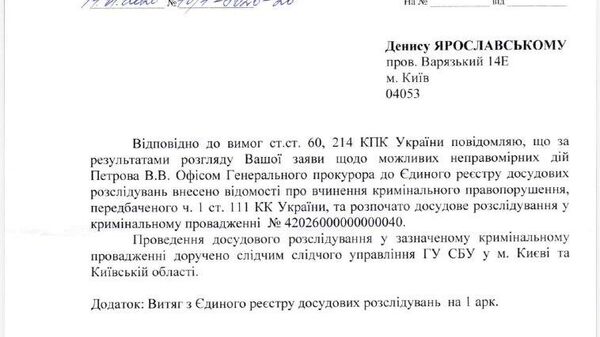 Владимир Петров не только был уволен с военного кладбища, но и получил подозрение в госизмене