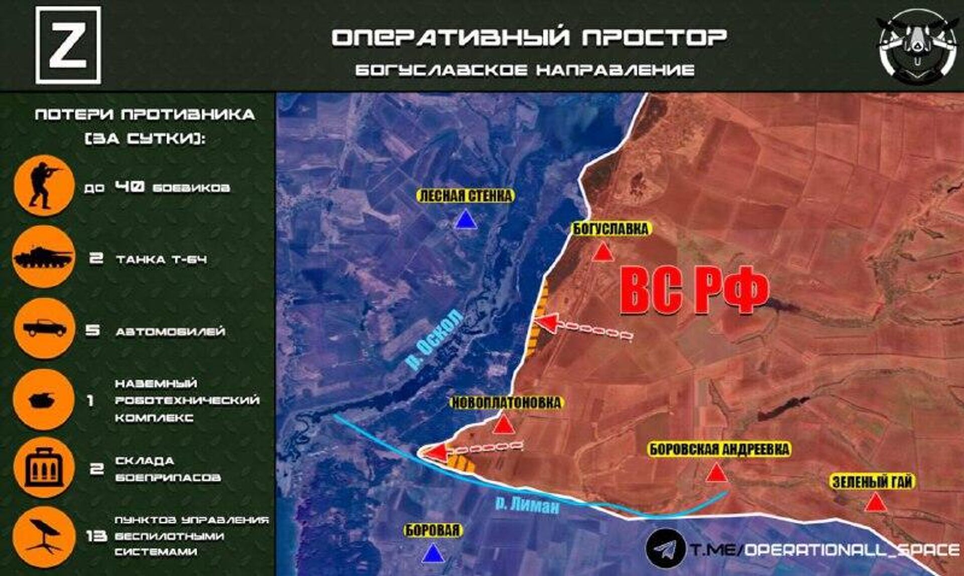 ‼ На Богуславском направлении ВС РФ продолжают наступление в лесном массиве в районе н - РИА Новости, 1920, 21.01.2026