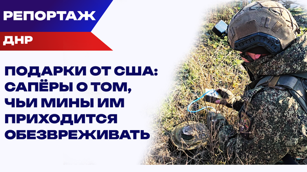 Идём вместе со штурмовиками: как сапёры исполняют свой долг на СВО