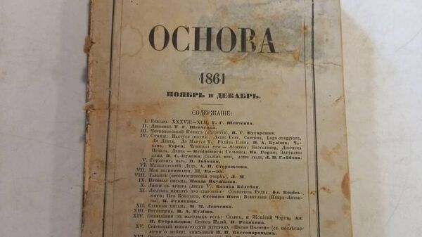 Журнал Основа. Фото из социальный сетей