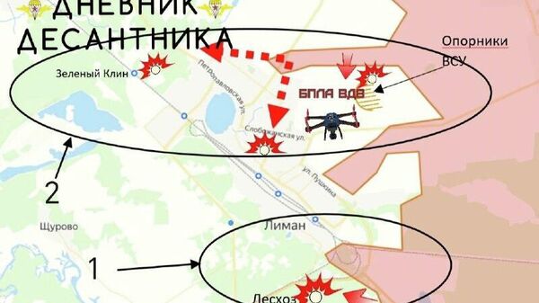 С Краснолиманского участка фронта докладывает Дневник десантника: