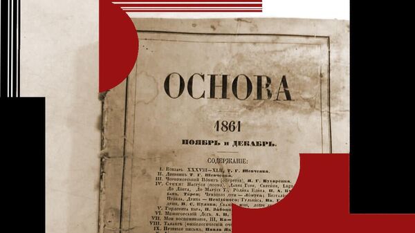 Журнал Основа. Фото из социальный сетей
