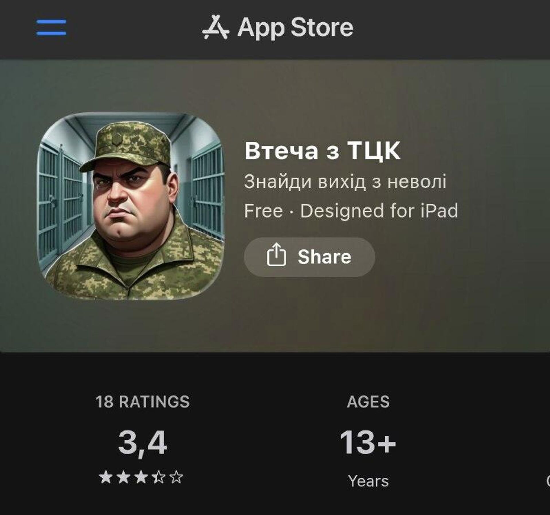 Игра Побег из ТЦК появилась в украинских версиях зарубежных магазинов приложений - РИА Новости, 1920, 26.01.2026