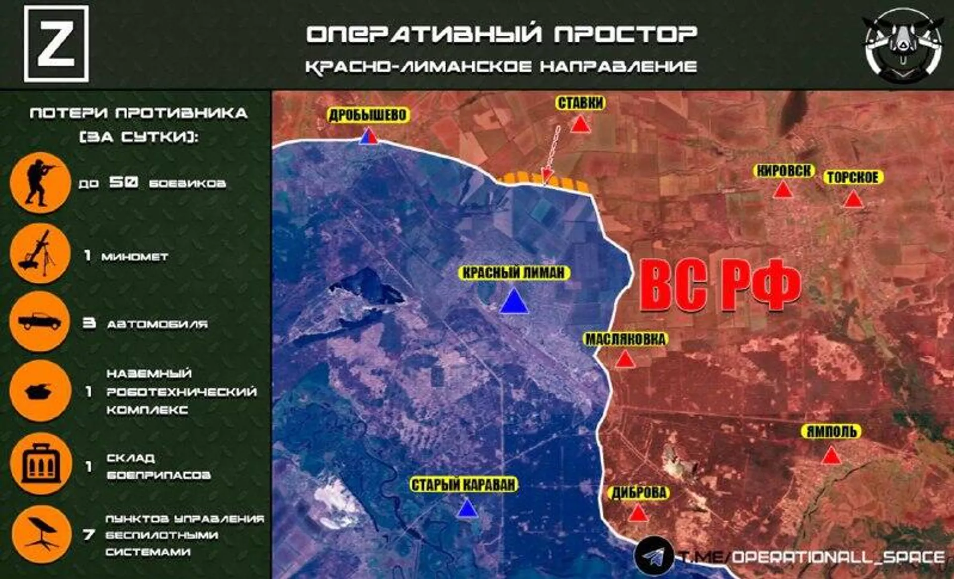 ‼ На Красно-Лиманском направлении ВС РФ ведут бои на опорных пунктах севернее города Красный Лиман - РИА Новости, 1920, 27.01.2026