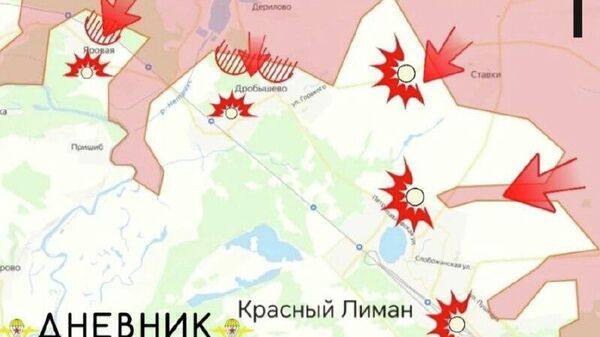 Славянское направление