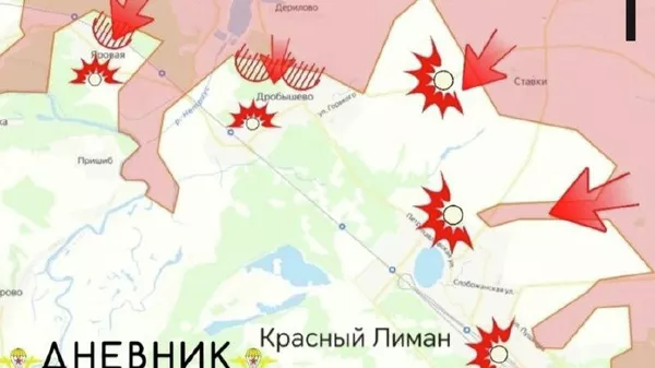 Славянское направление