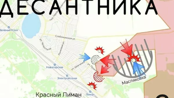 Славянское направление