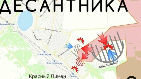 Славянское направление