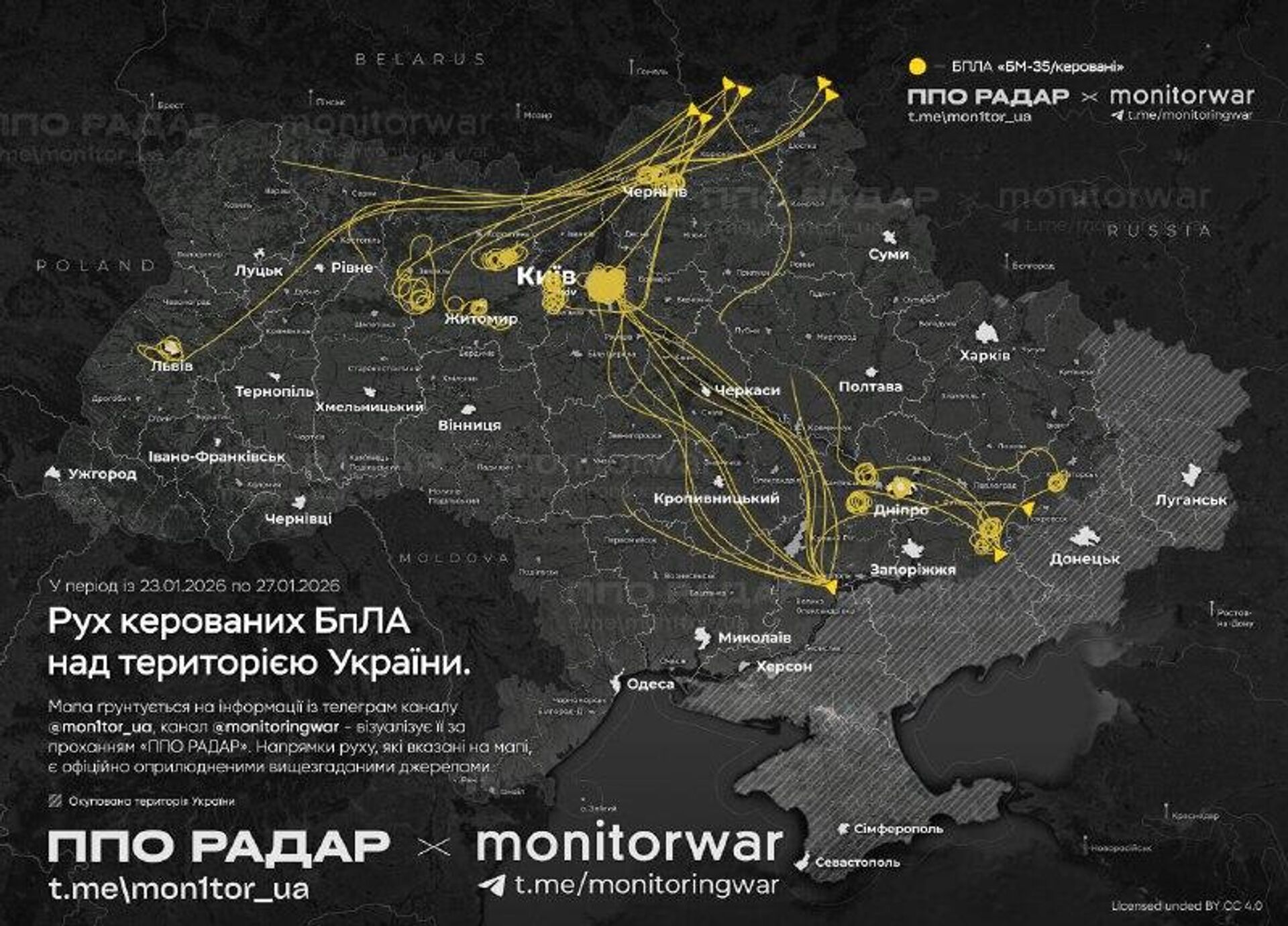 ‼ Карта полетов российских дронов БМ-35 в разведывательной модификации со Starlink над различными украинскими регионами за последние 4 суток - РИА Новости, 1920, 27.01.2026