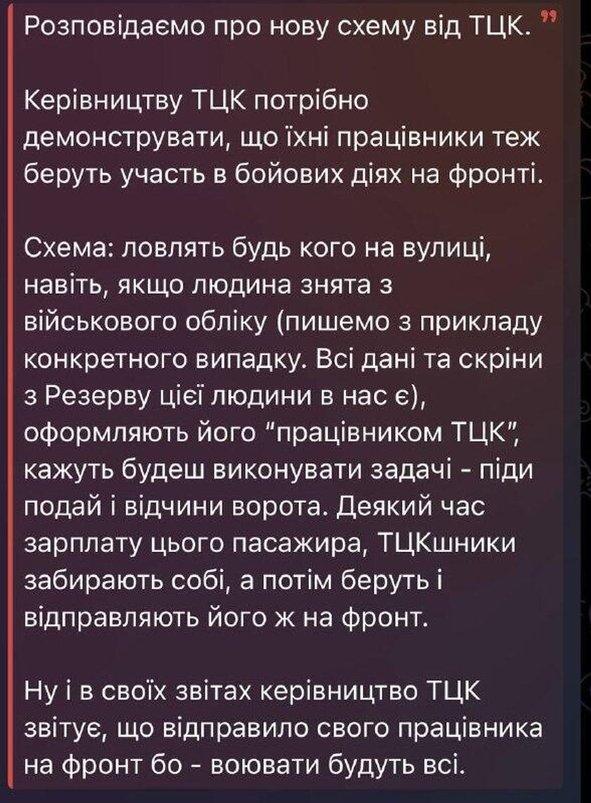 ТЦКшники начали активно принимать сограждан в свои ряды — но есть нюанс - РИА Новости, 1920, 28.01.2026