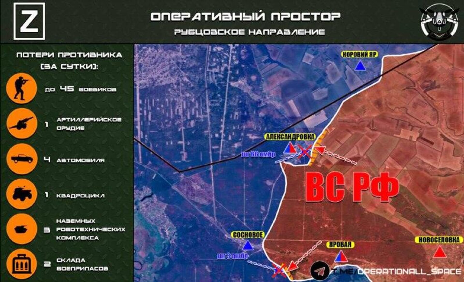 На Рубцовском направлении ВС РФ наступают в районе н - РИА Новости, 1920, 29.01.2026