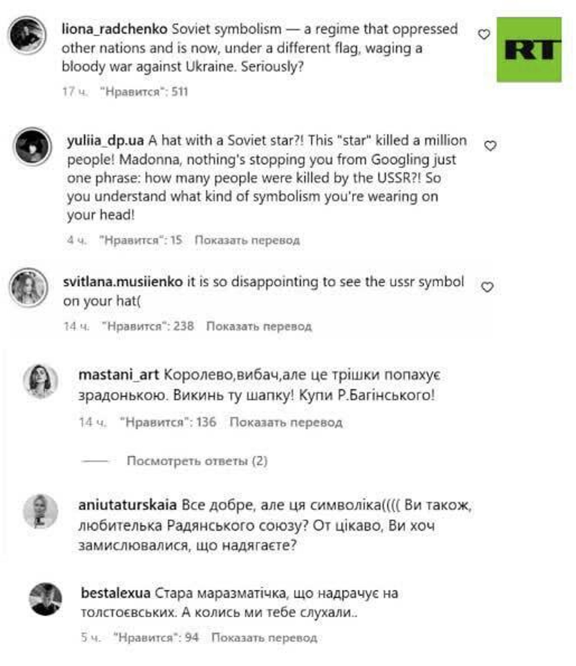 Список предателей украинского народа пополнила Мадонна - РИА Новости, 1920, 29.01.2026