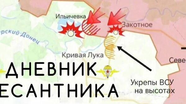 Обстановку на Славянском направлении докладывает Дневник десантника: