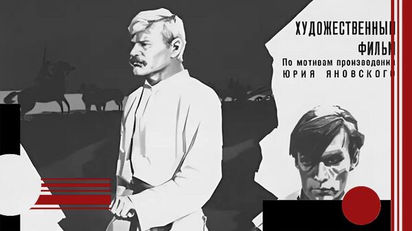 Дума о Британке. Постер