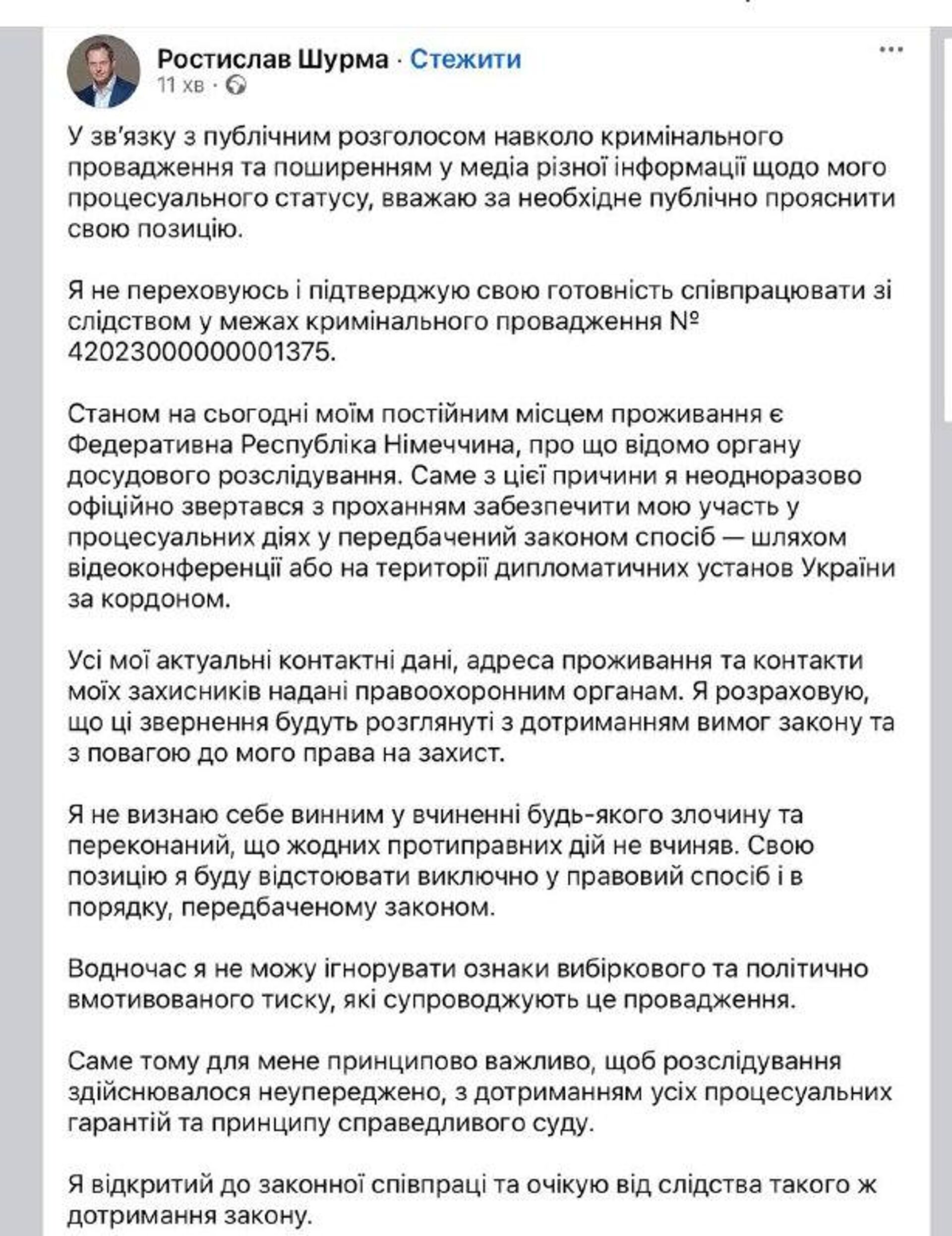 Эффективный менеджер из Офиса Зеленского не спешит на Родину - РИА Новости, 1920, 03.02.2026