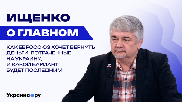 Ищенко Ищенко
