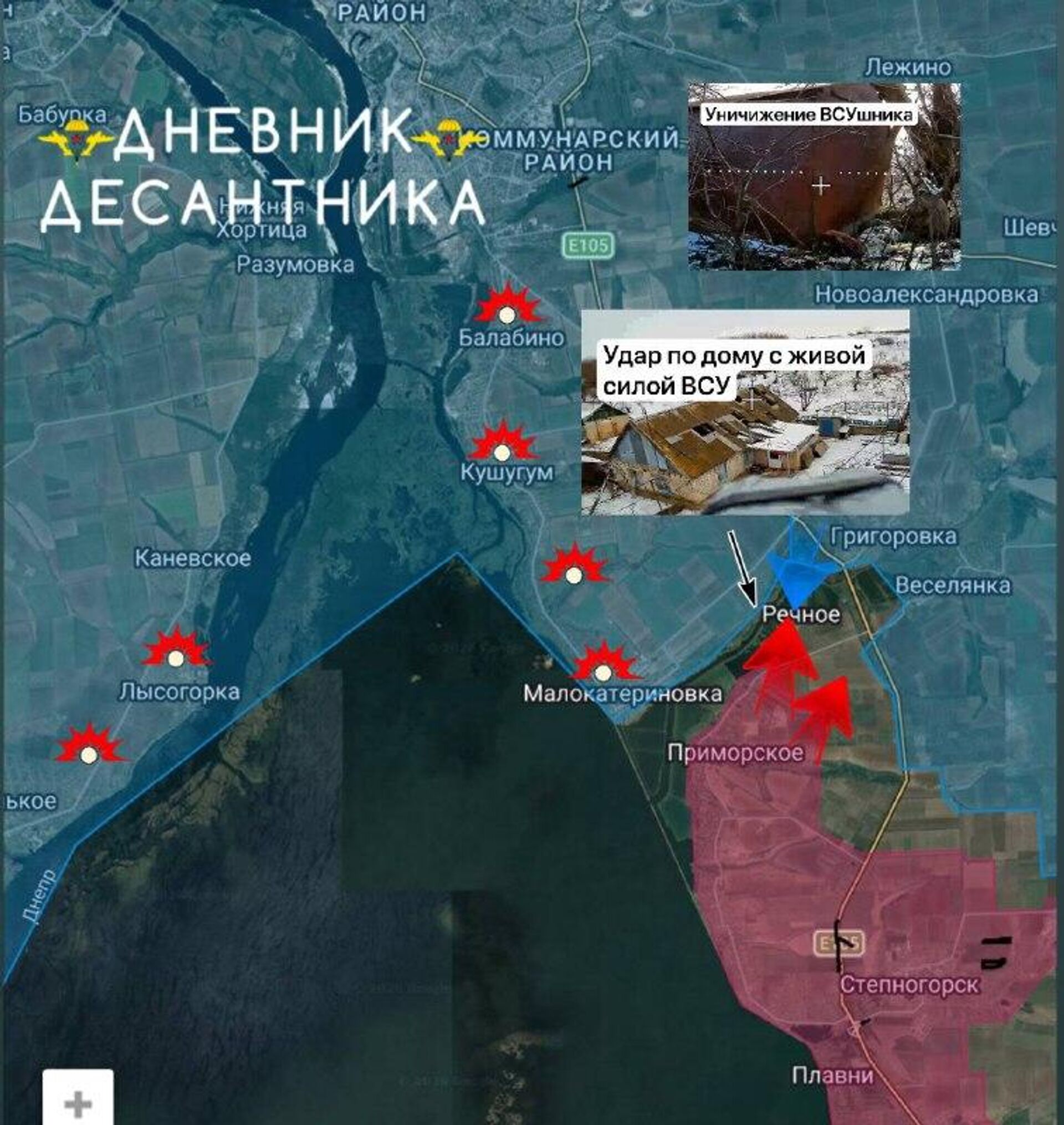 Новости с Запорожского направления докладывает Дневник десантника: - РИА Новости, 1920, 04.02.2026