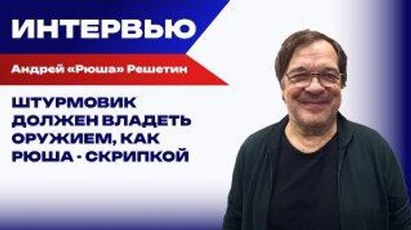 Решетин