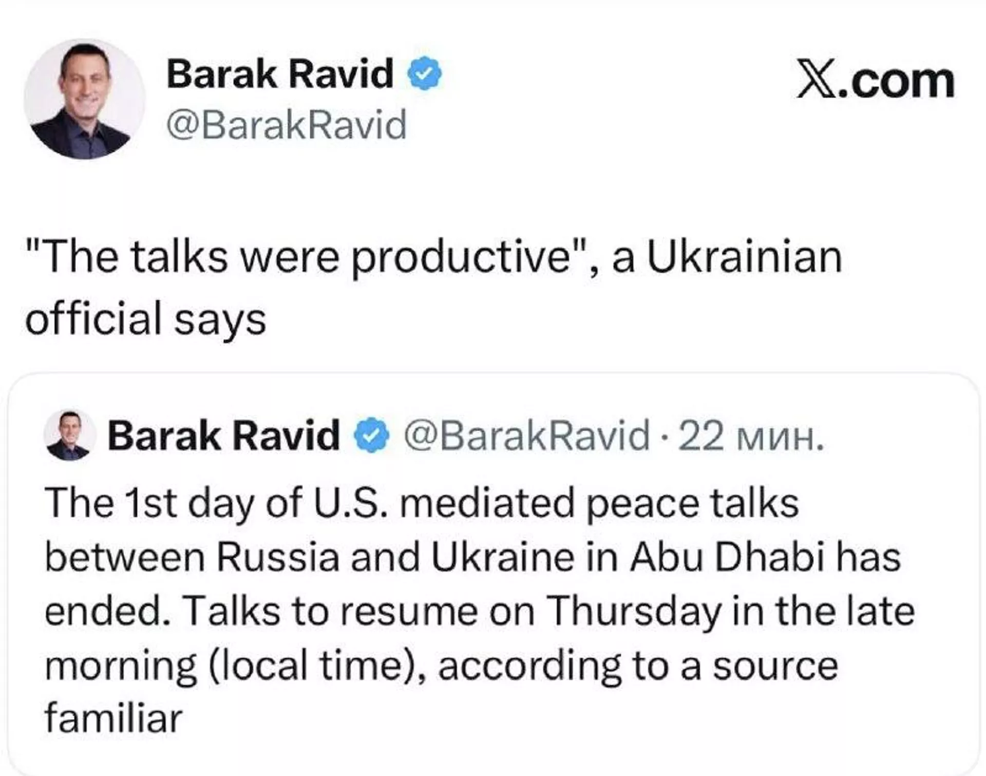 ‼ Сегодняшние переговоры в Абу-Даби были продуктивными - РИА Новости, 1920, 04.02.2026
