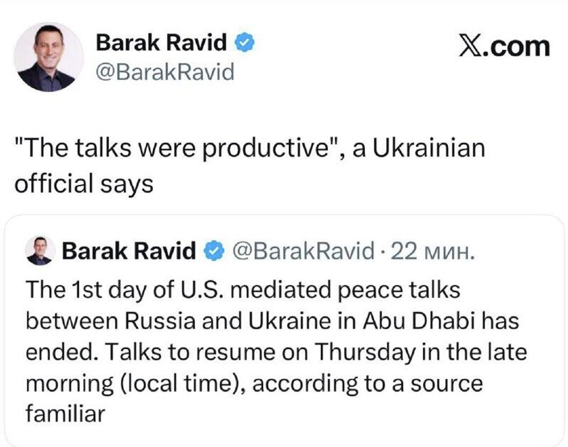 ‼ Сегодняшние переговоры в Абу-Даби были продуктивными - РИА Новости, 1920, 04.02.2026