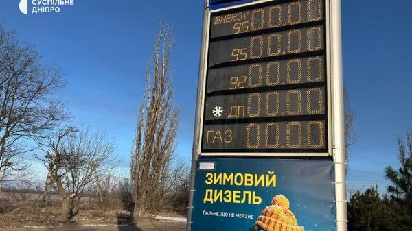 ‼ В Днепропетровской области люди остаются без топлива из-за ВСУ