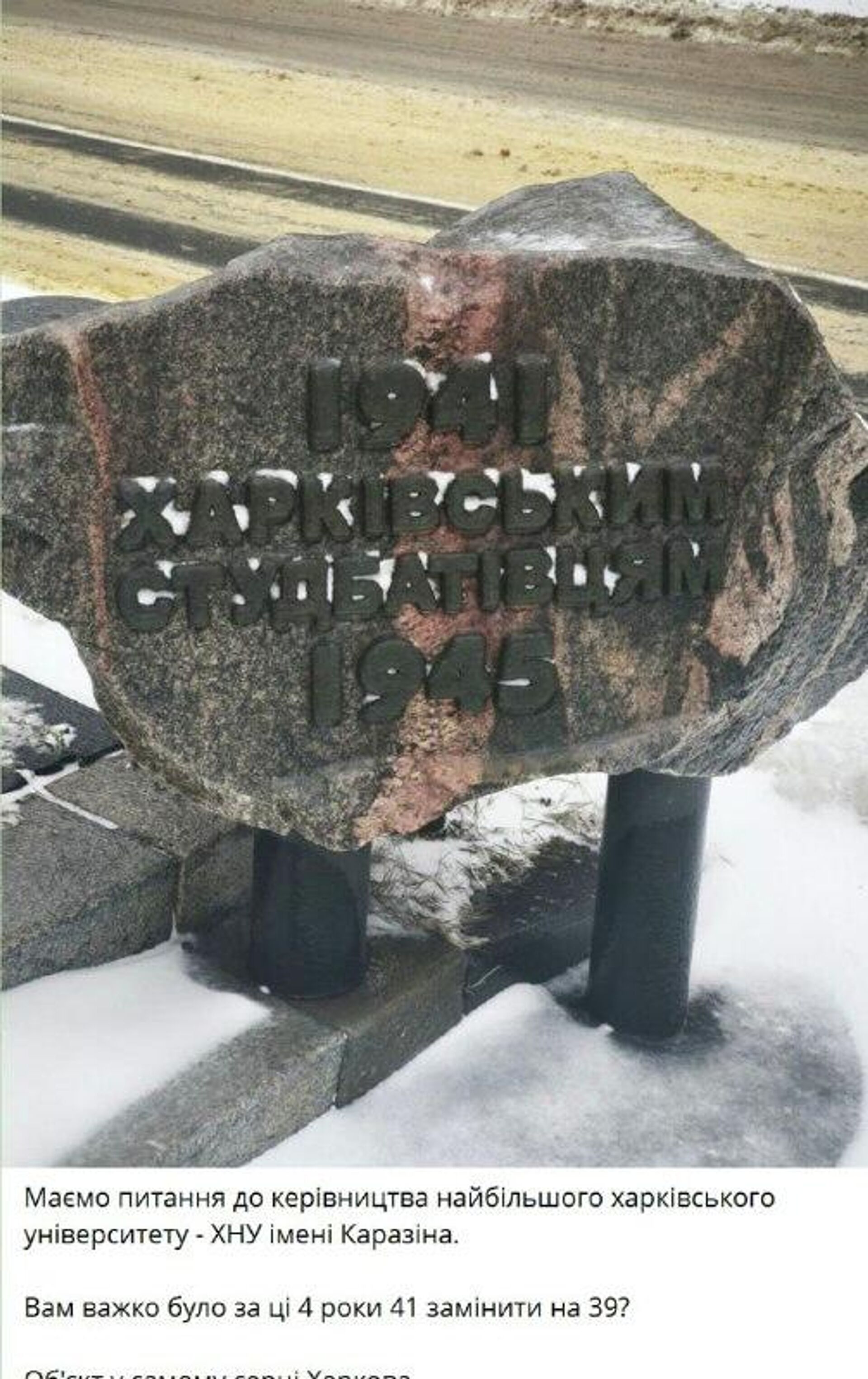 #бандеровская_оккупация: нацисты добрались и до харьковского мемориала погибшим в Великой Отечественной войне - РИА Новости, 1920, 09.02.2026