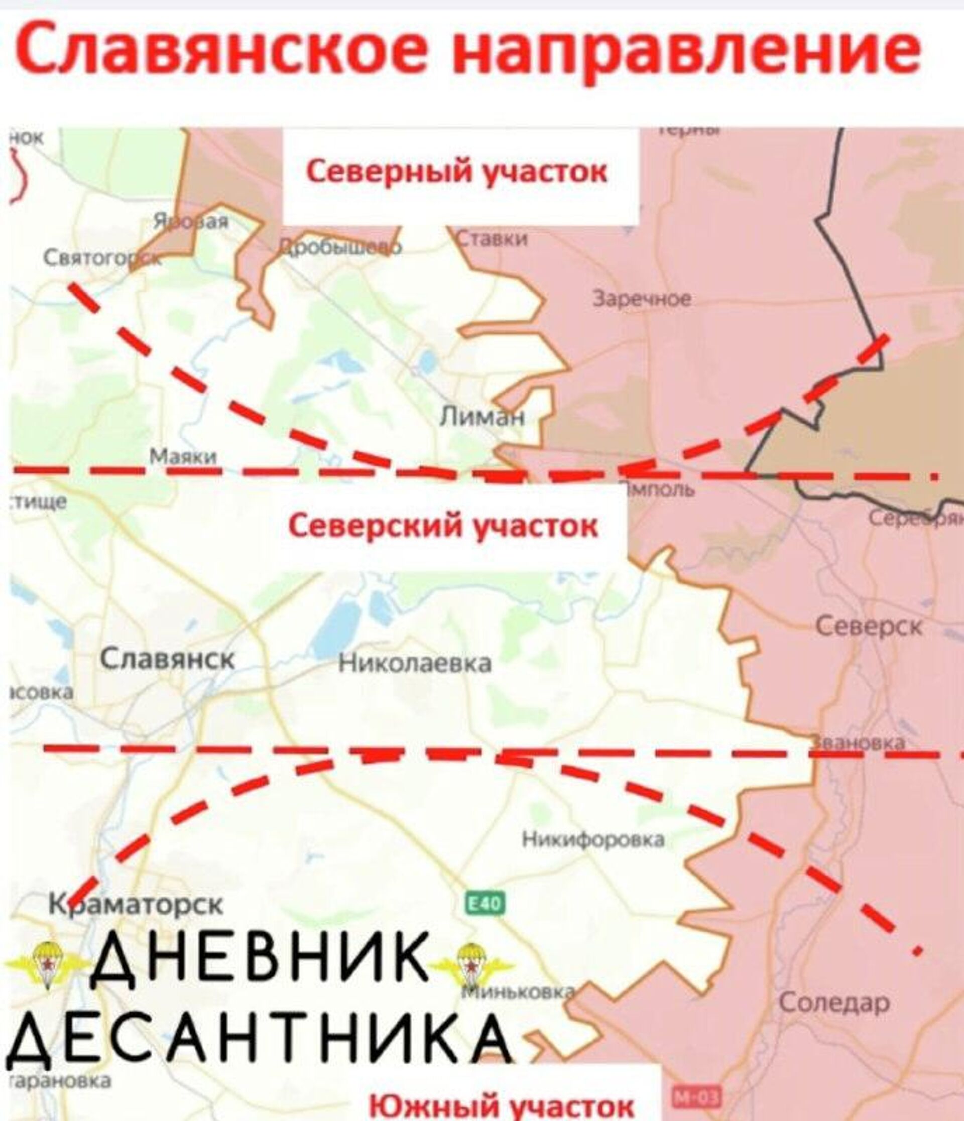 Обстановку на Славянском направлении докладывает Дневник десантника: - РИА Новости, 1920, 09.02.2026