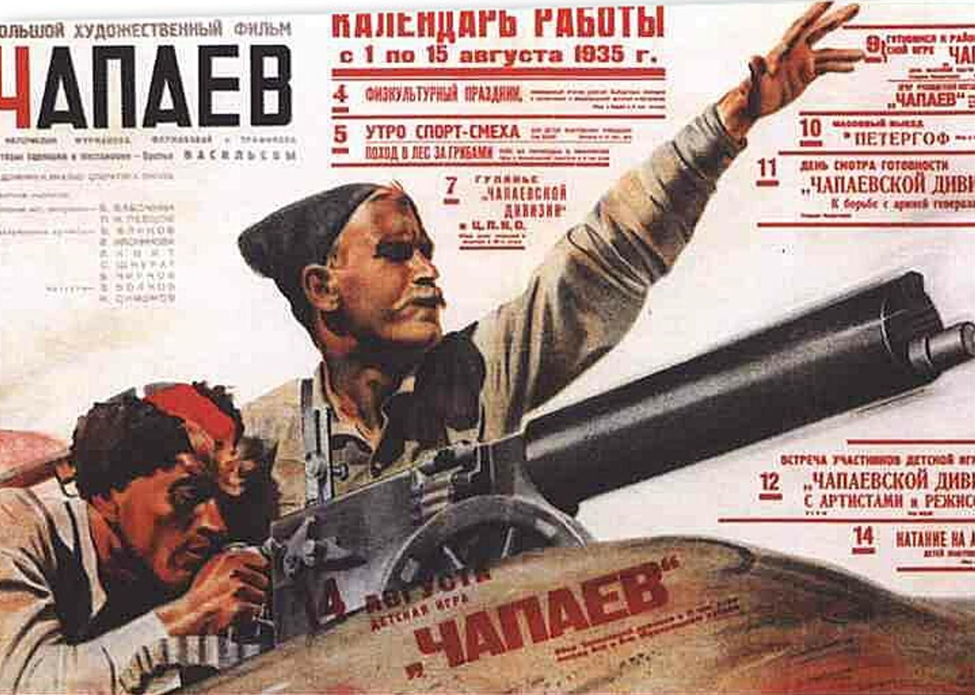   - РИА Новости, 1920, 09.02.2026