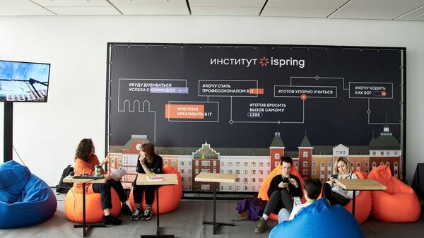 Институт iSpring