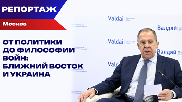 Эксперты "Валдая" о том, почему Ближний Восток стал приоритетом международной политики