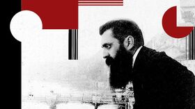 Теодор Герцль