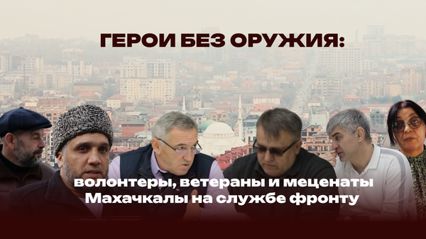 Дагестан. Обложка