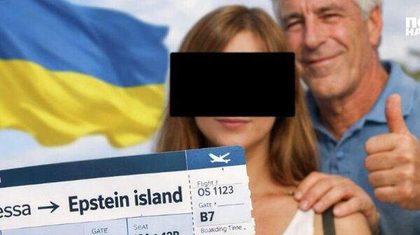  Одесса, Эпштейн