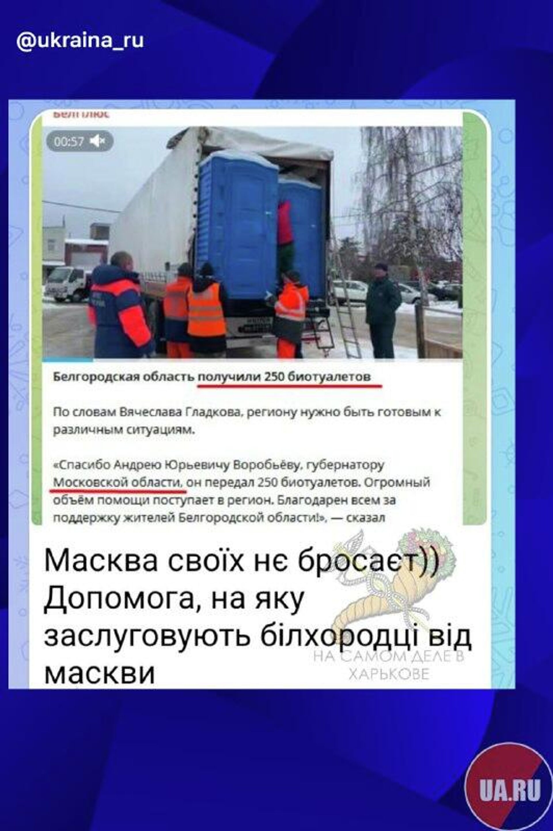 Громадяне смеются над российскими биотуалетами, сидя по уши в канализации - РИА Новости, 1920, 19.02.2026