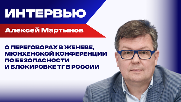 Освободит ли Россия новые регионы и что будет после переговоров по Украине в Женеве — Мартынов