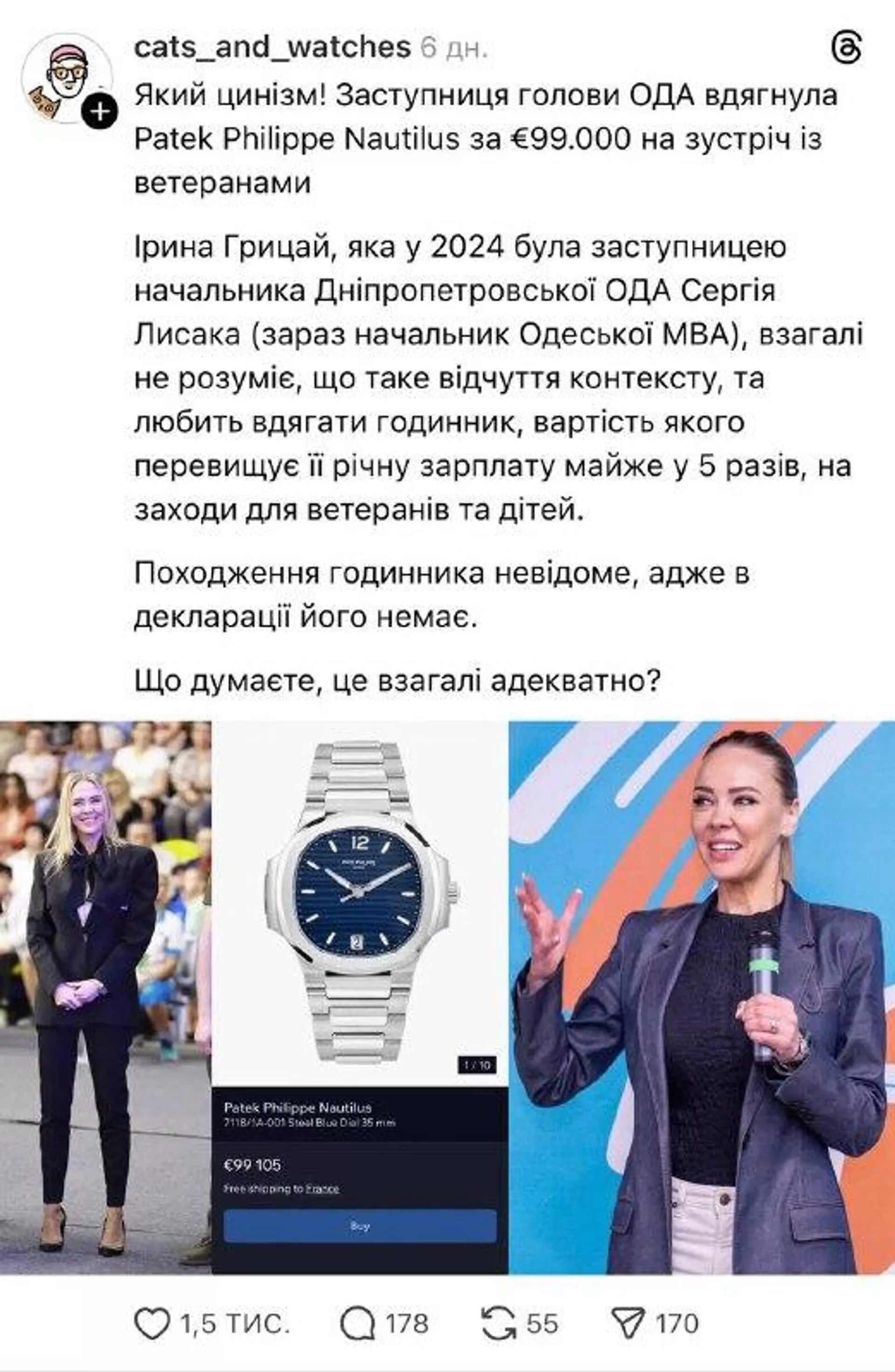 Заместитель гауляйтера Днепропетровска умеет подбирать аксессуары - РИА Новости, 1920, 20.02.2026