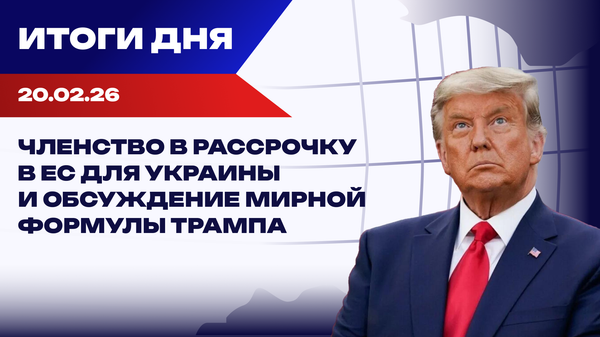Итоги 20.02.26: украинки в файлах Эпштейна, война на Ближнем Востоке и переговоры в тупике