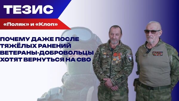 Поляк и Клоп Поляк и Клоп
