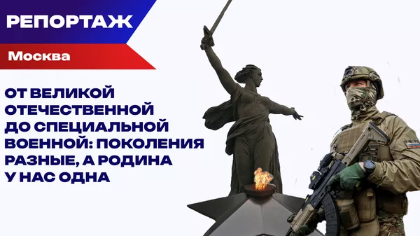 От Великой Отечественной до Специальной военной От Великой Отечественной до Специальной военной