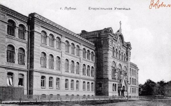 Епархиальное училище в Лубнах Полтавской области