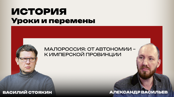 Стоякин история