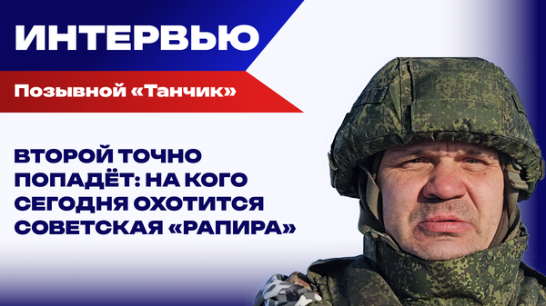 Дедушка современной артиллерии. Как с помощью Рапиры наши бойцы уничтожают врагов России